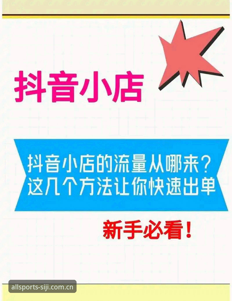 四季体育新版上线安装失败？新手必看完整解决指南