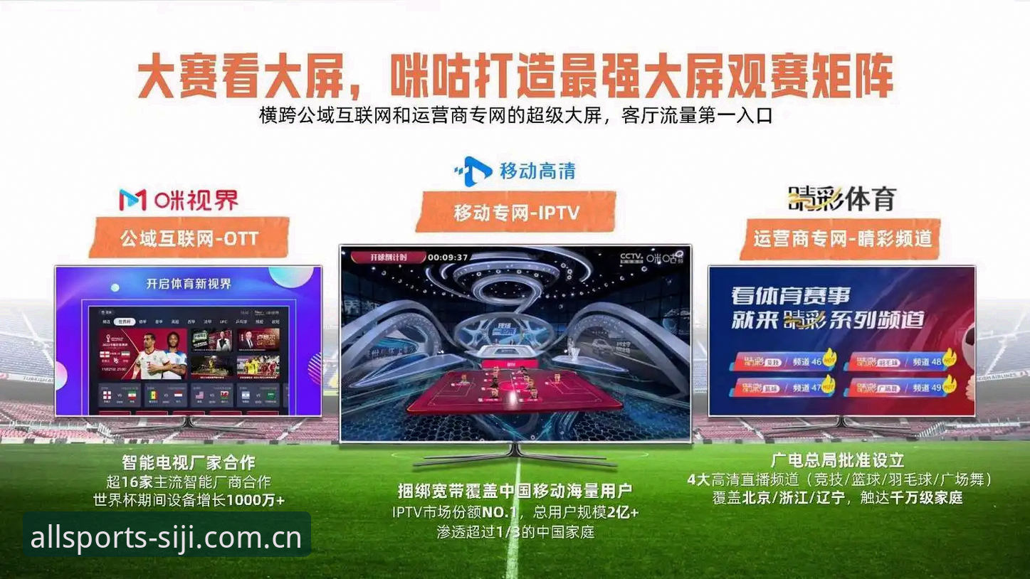 四季体育直播体验迎来2025年重大突破——全新版本刷新观赛标准