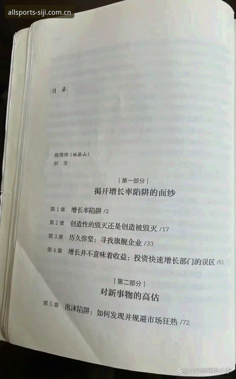 深度揭秘：四季体育登录不了背后的三大技术陷阱与终极解决方案