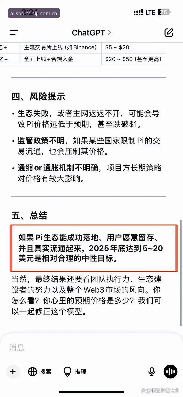 四季体育下载官网 四季体育下载官网2025新版全面上线:赛事直播与会员权益深度解析最新消息