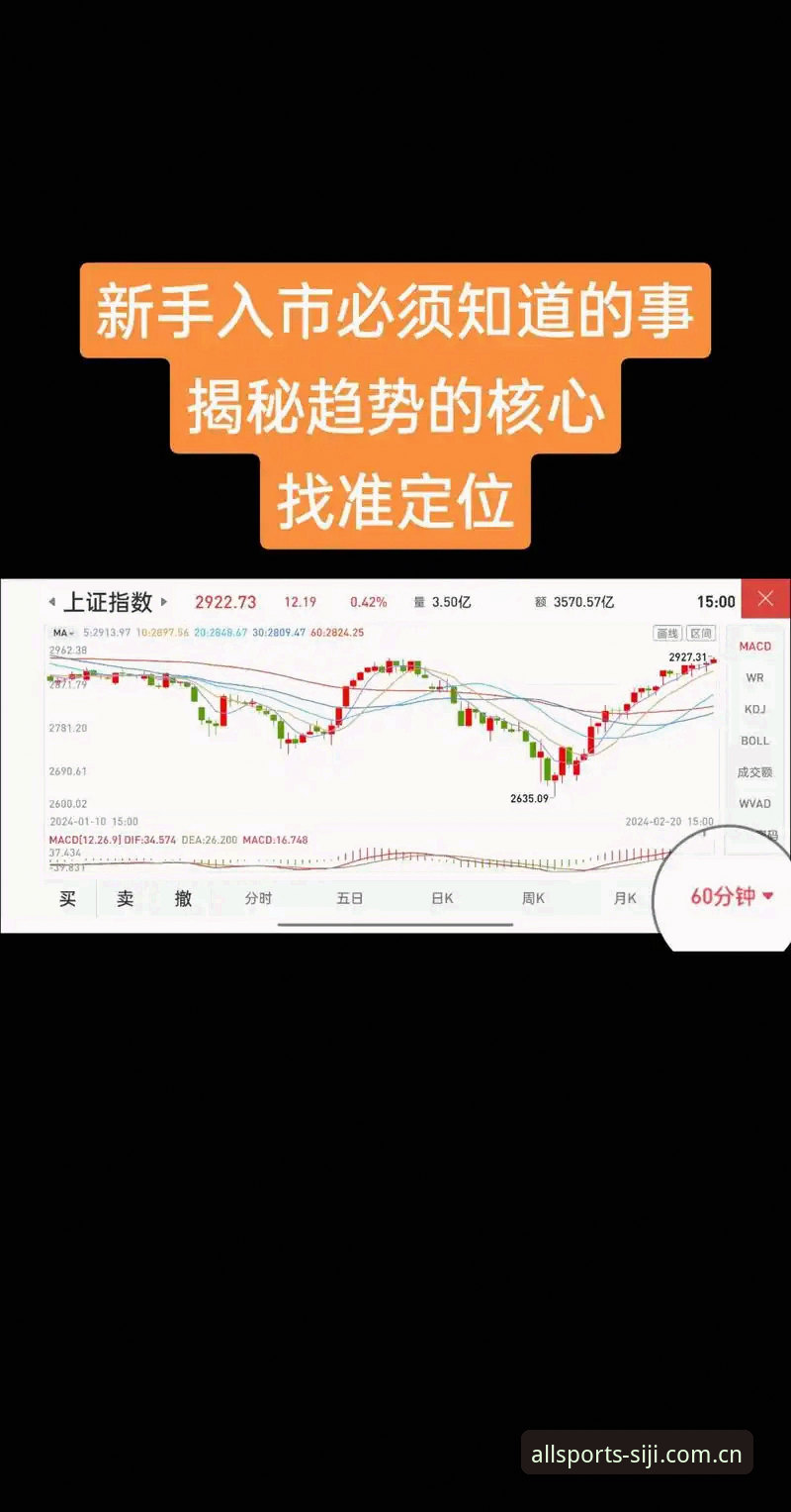 四季体育新版上线安装失败？新手必看完整解决指南